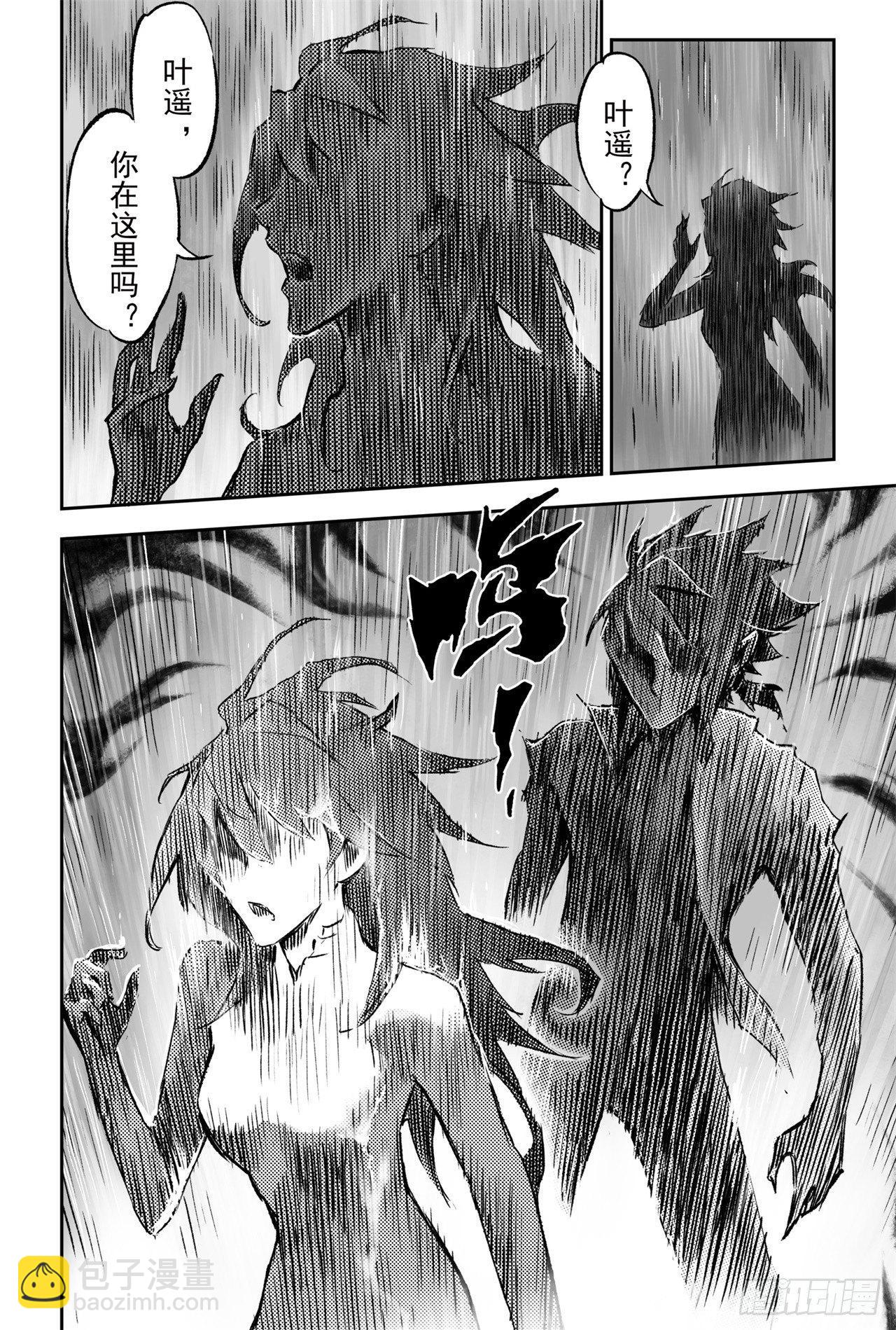 70.弱点考验-第77话