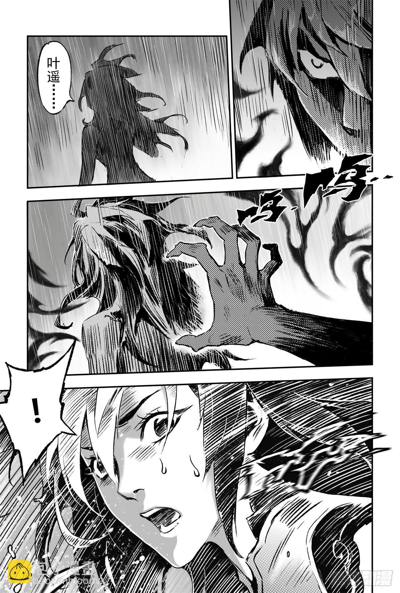 70.弱点考验-第77话