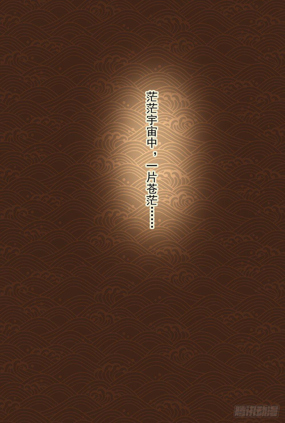 9.预言之子已死？-第9话