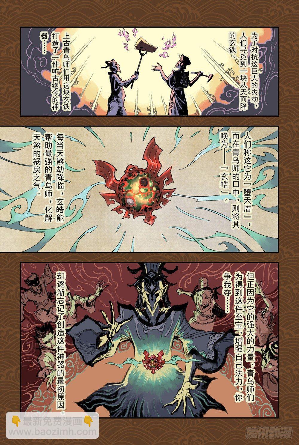 9.预言之子已死？-第9话