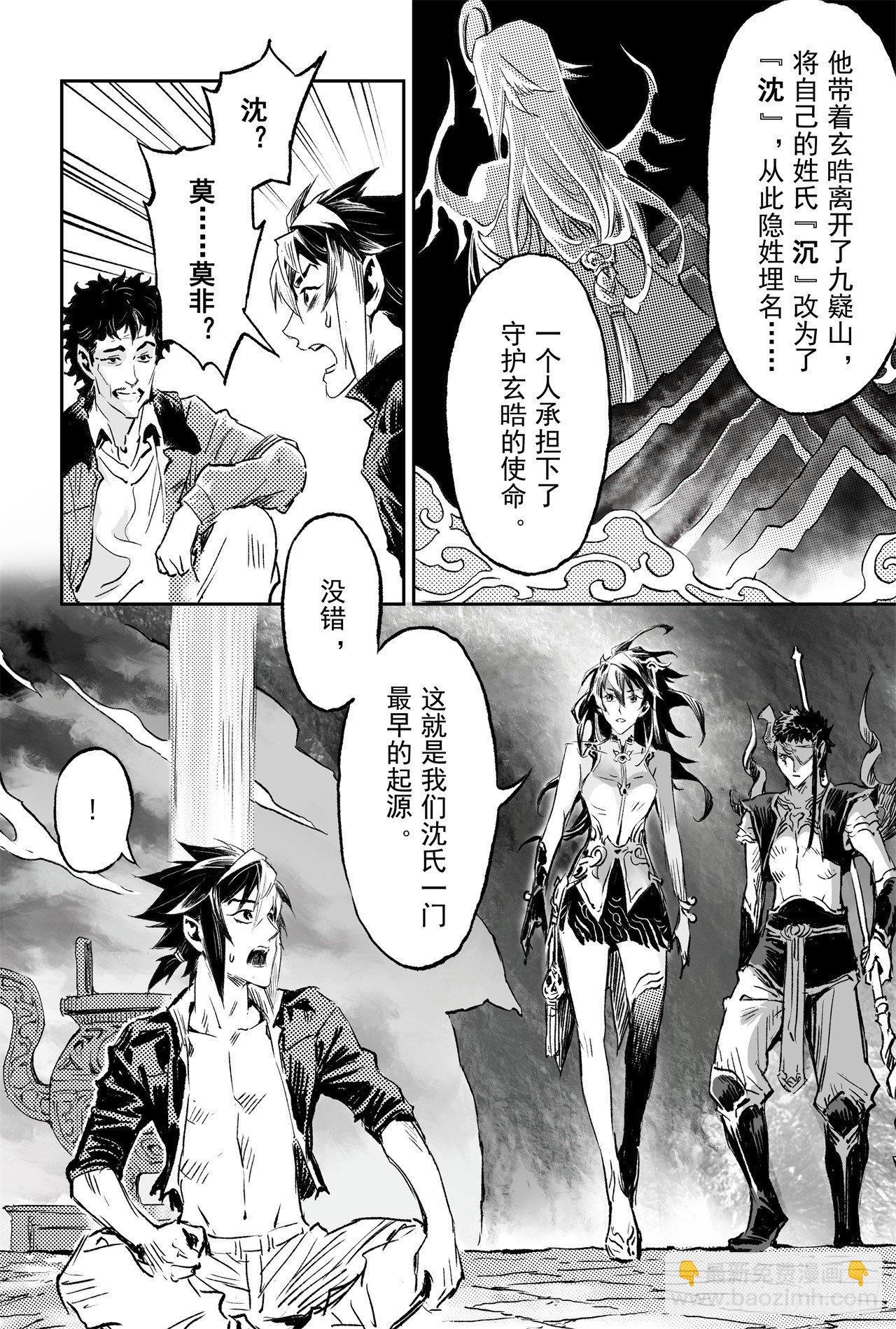 74.乾坤玄机-第81话