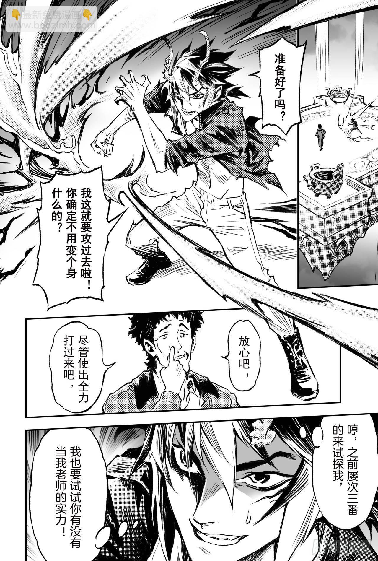 74.乾坤玄机-第81话