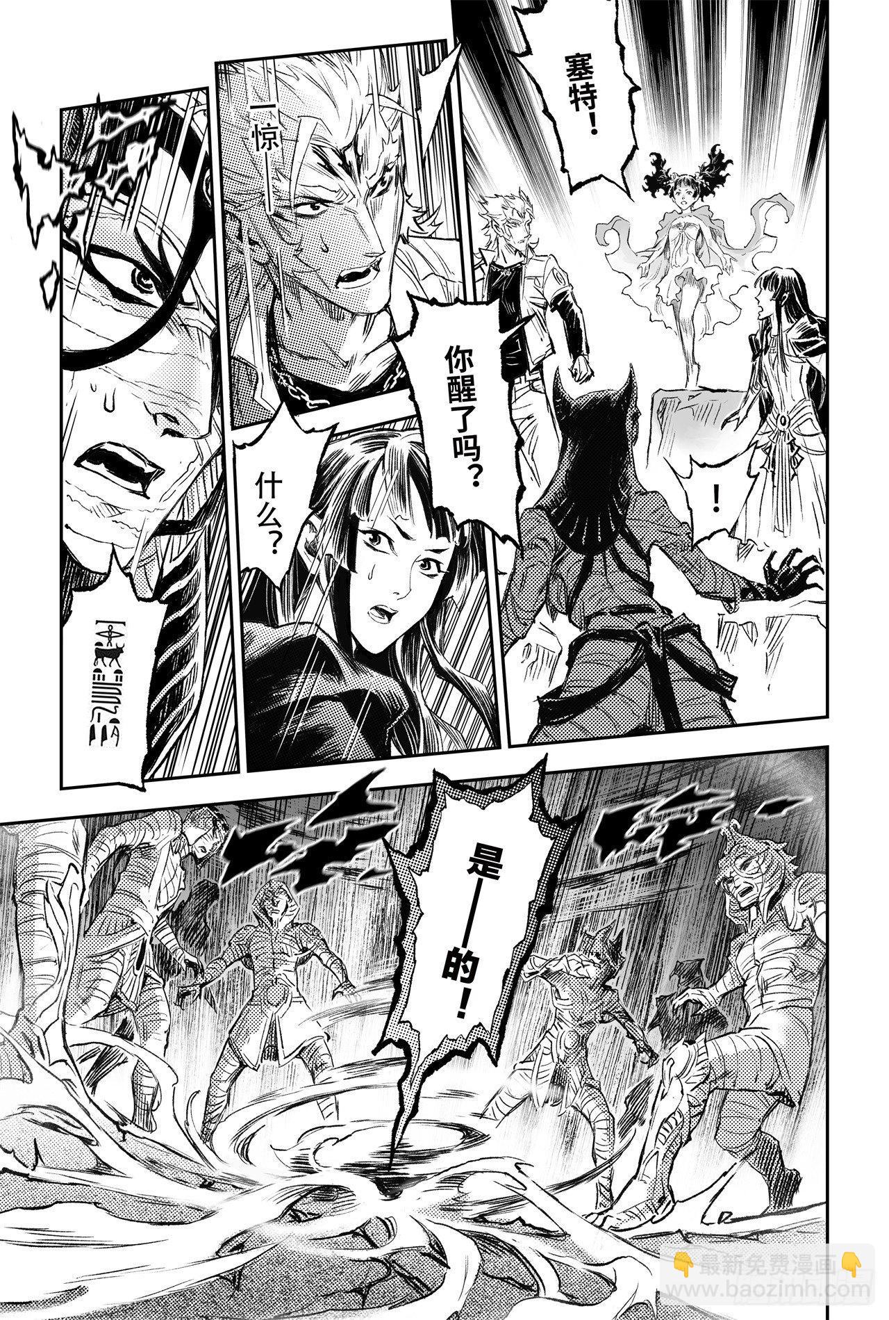 76.永世之灵-第83话