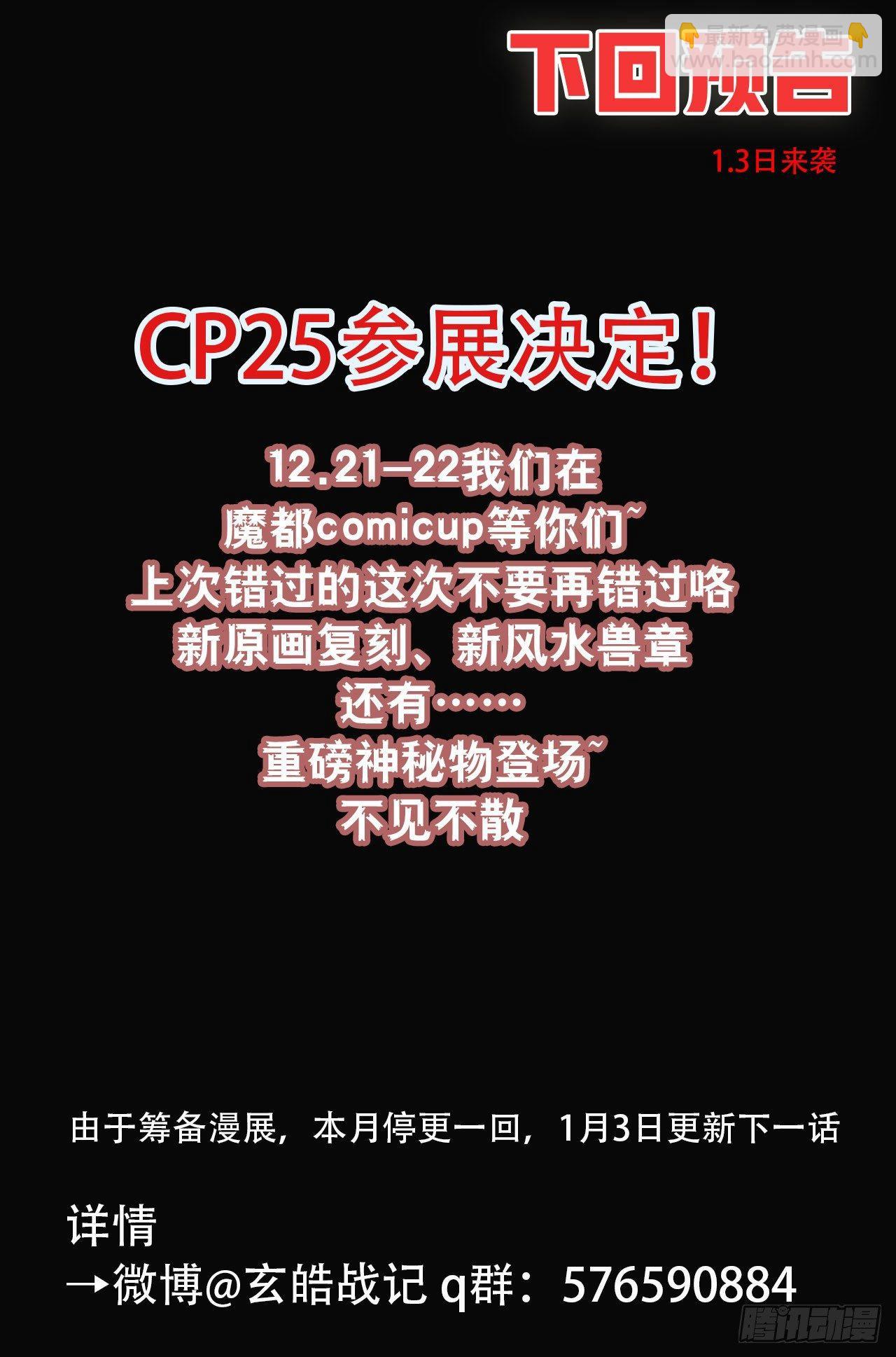 76.永世之灵-第83话