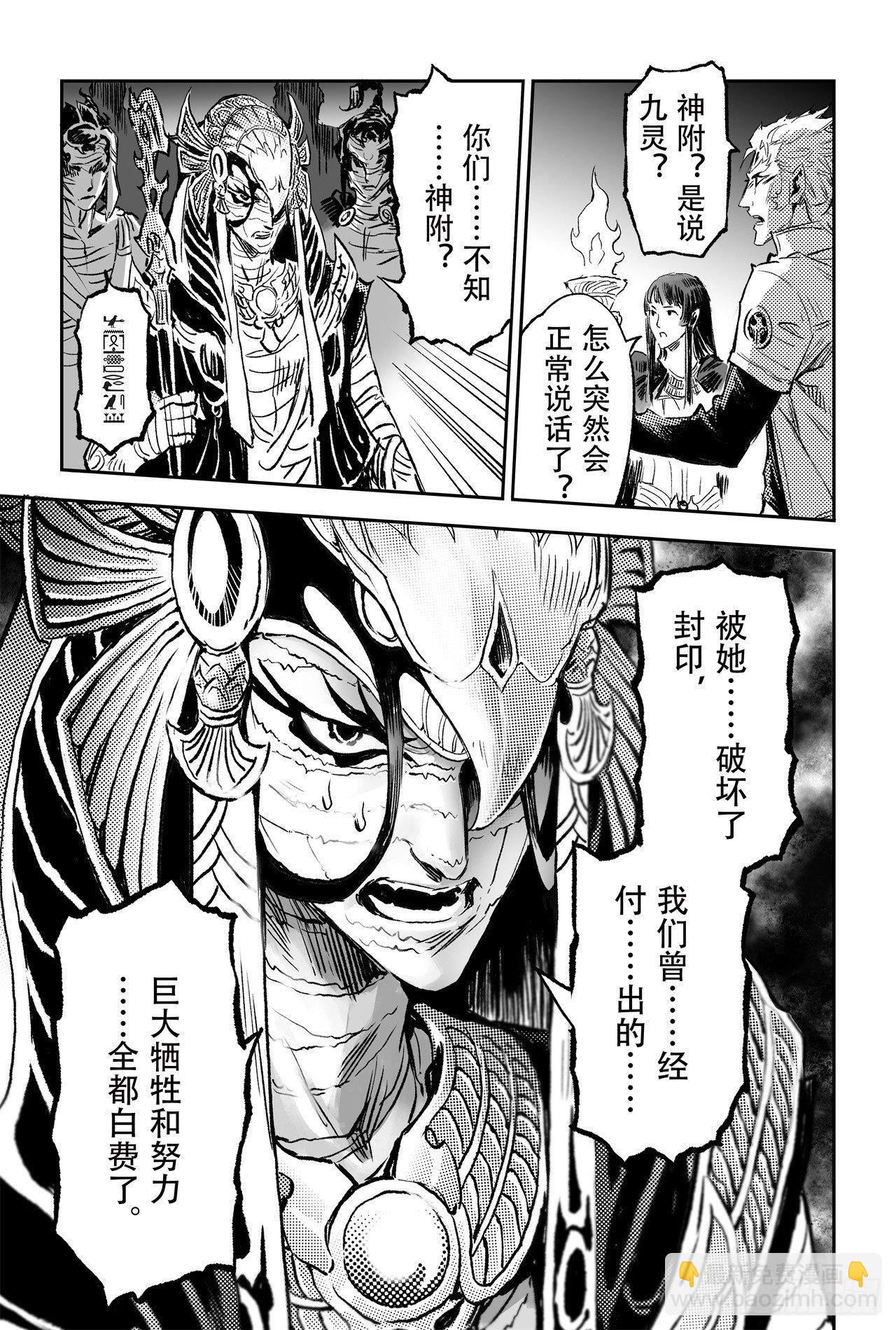 76.永世之灵-第83话