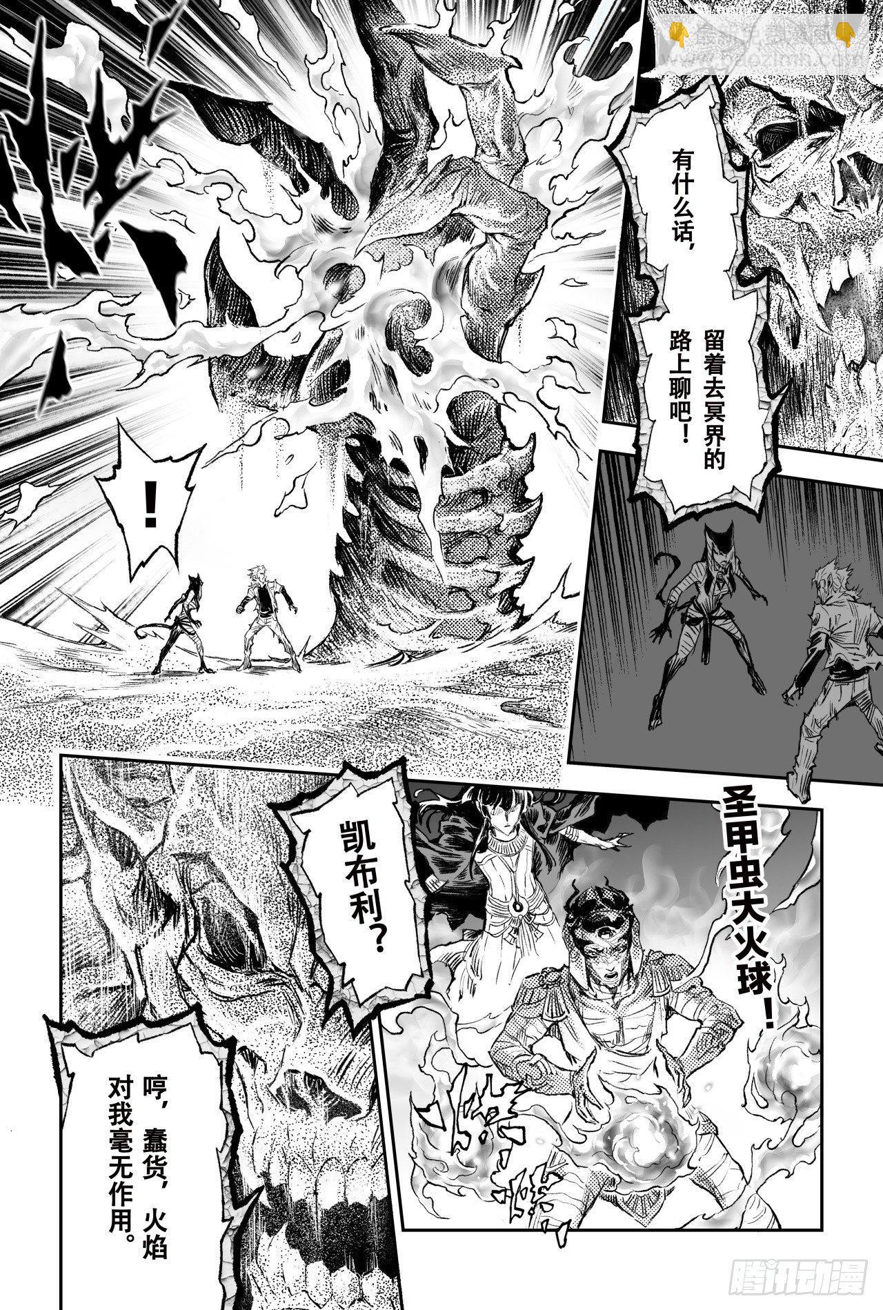 78.恒定的法则-第85话