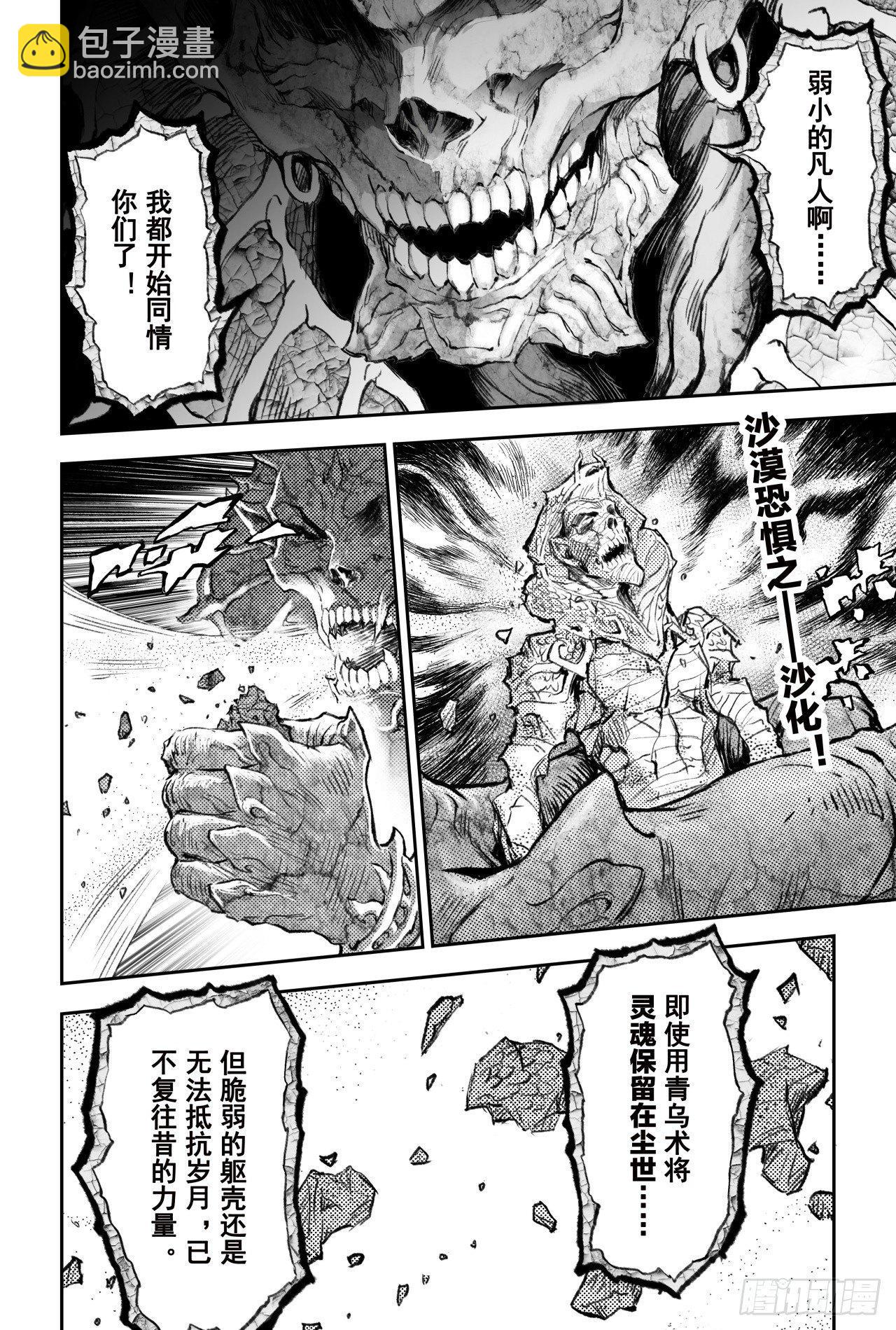 78.恒定的法则-第85话