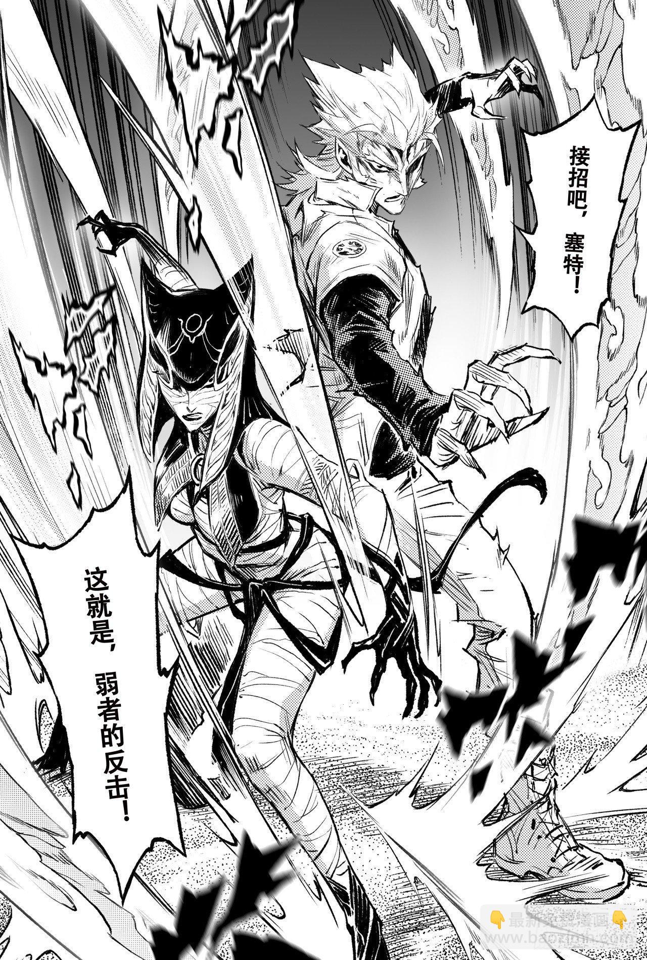 78.恒定的法则-第85话