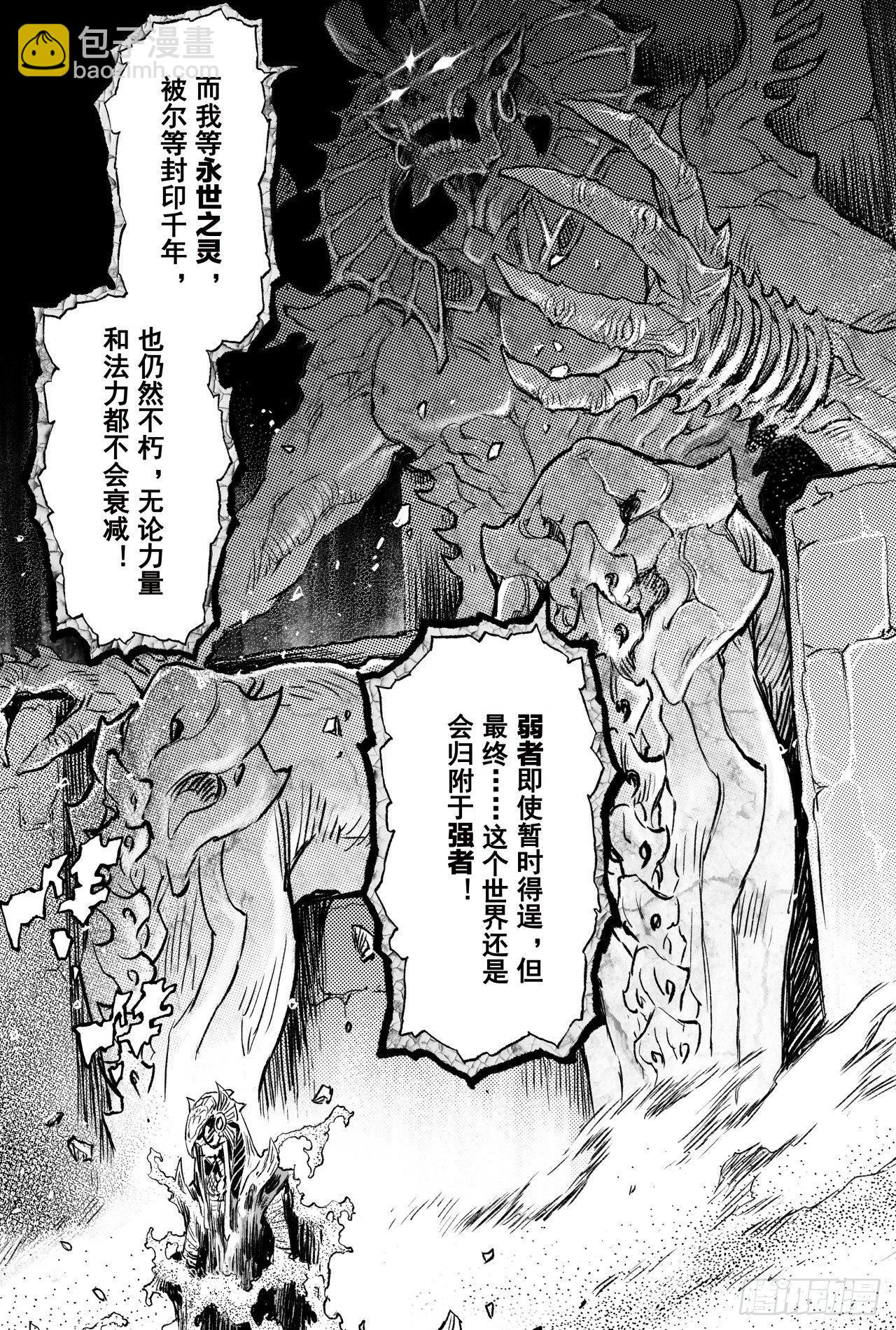 78.恒定的法则-第85话