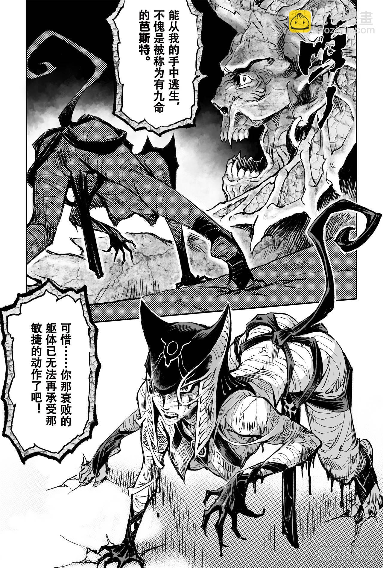 78.恒定的法则-第85话