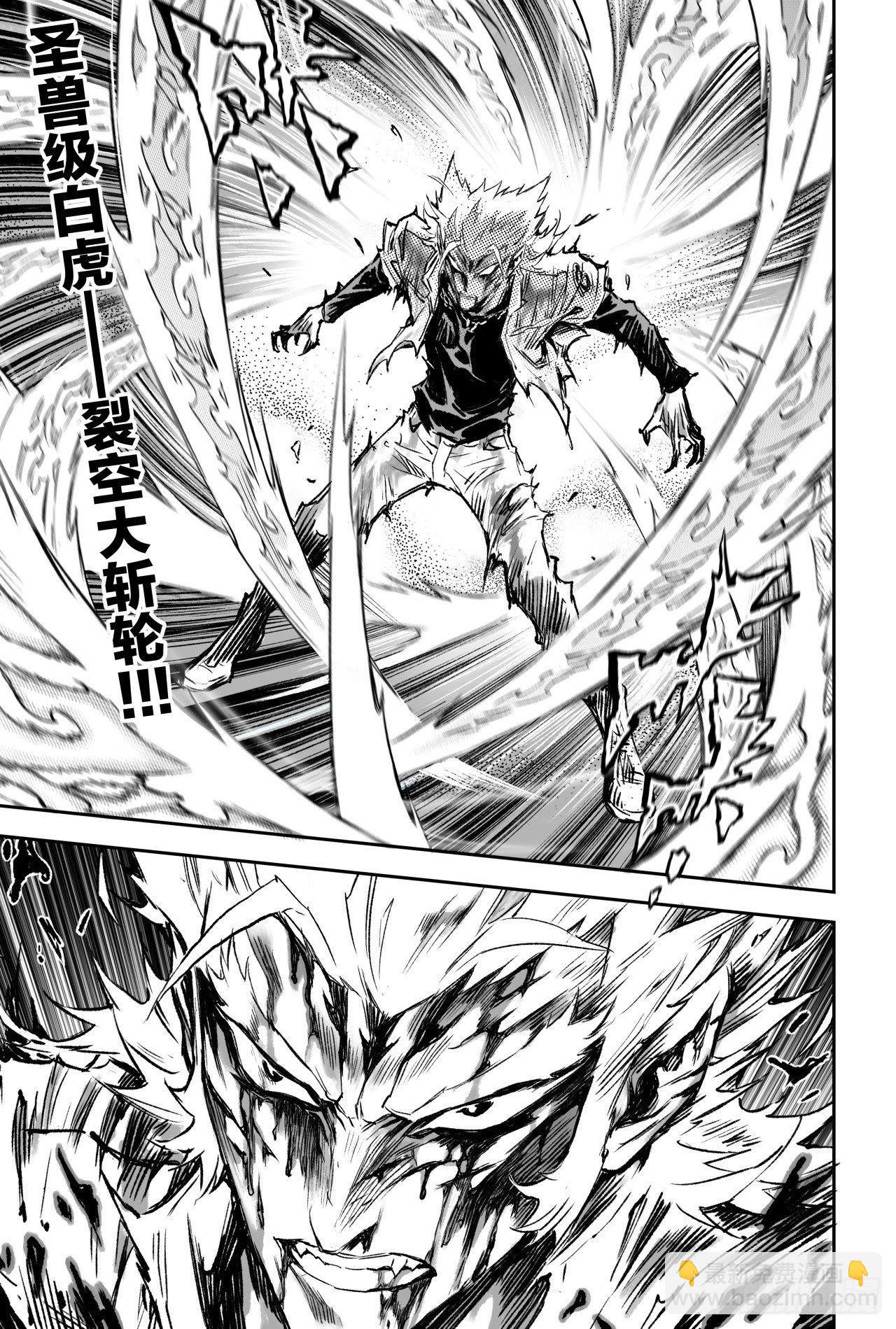 78.恒定的法则-第85话