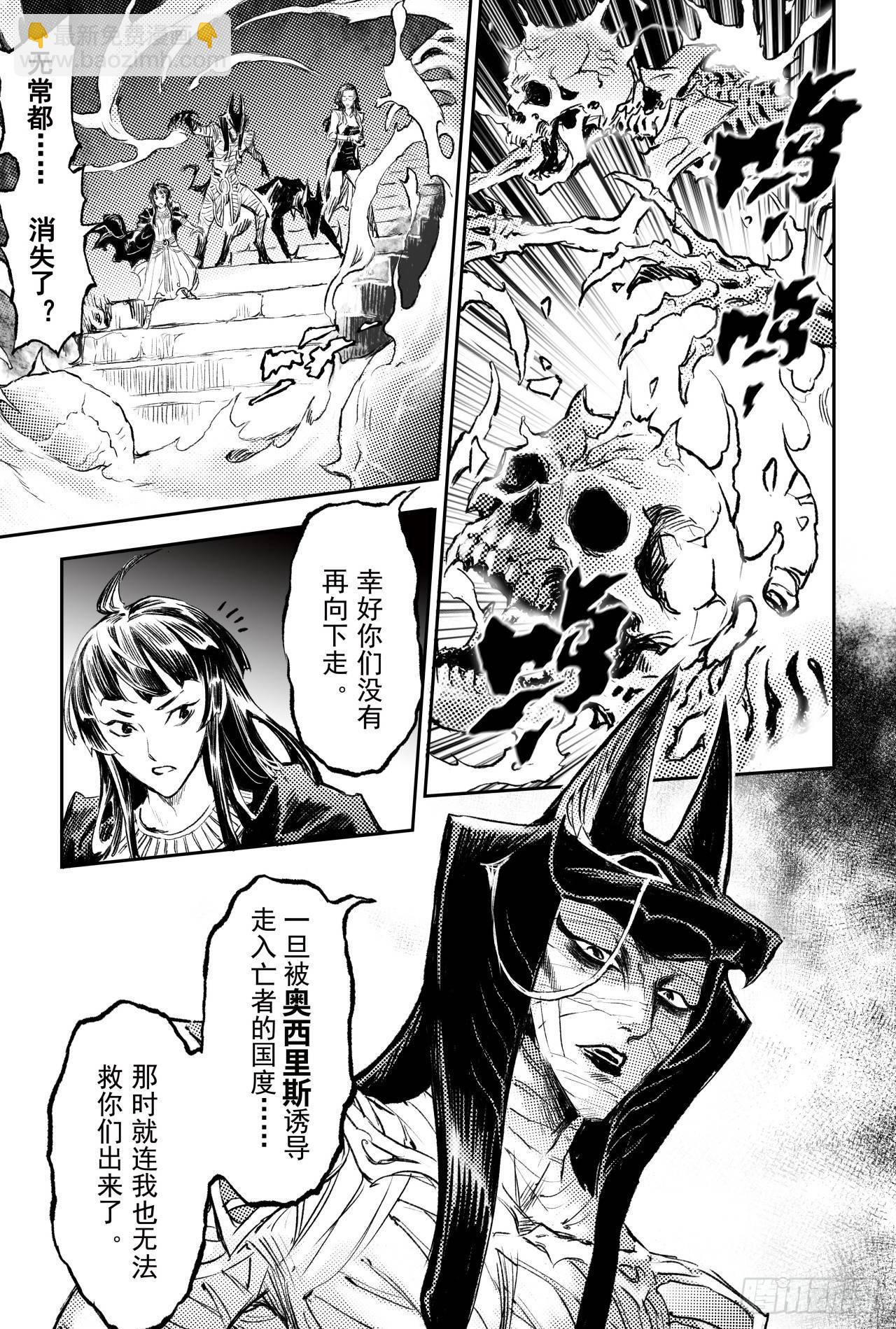 86.亡者之路-第93话