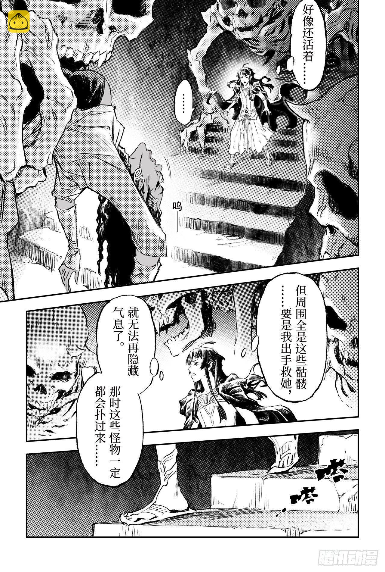 86.亡者之路-第93话