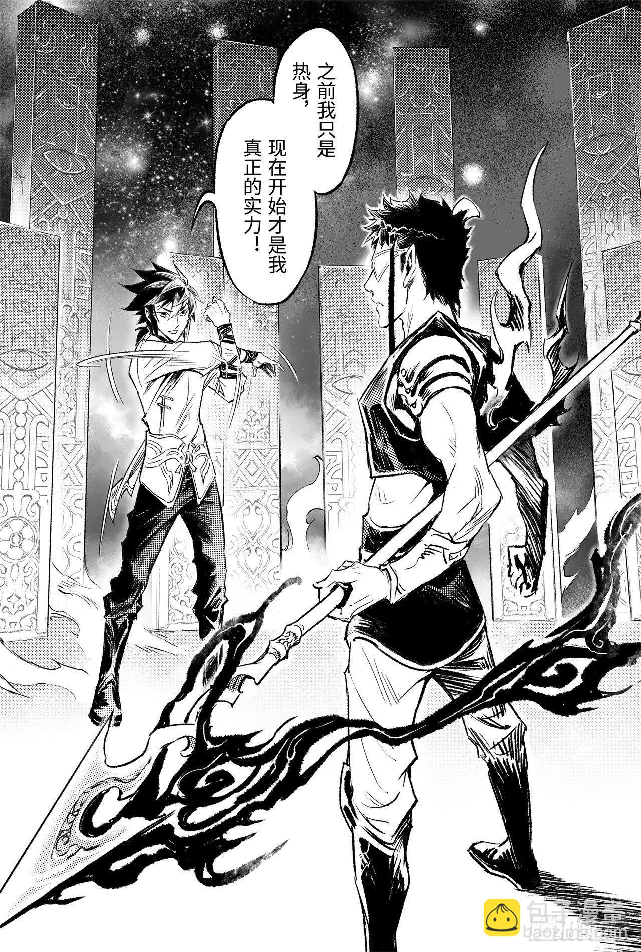 87.意梦七株-第95话