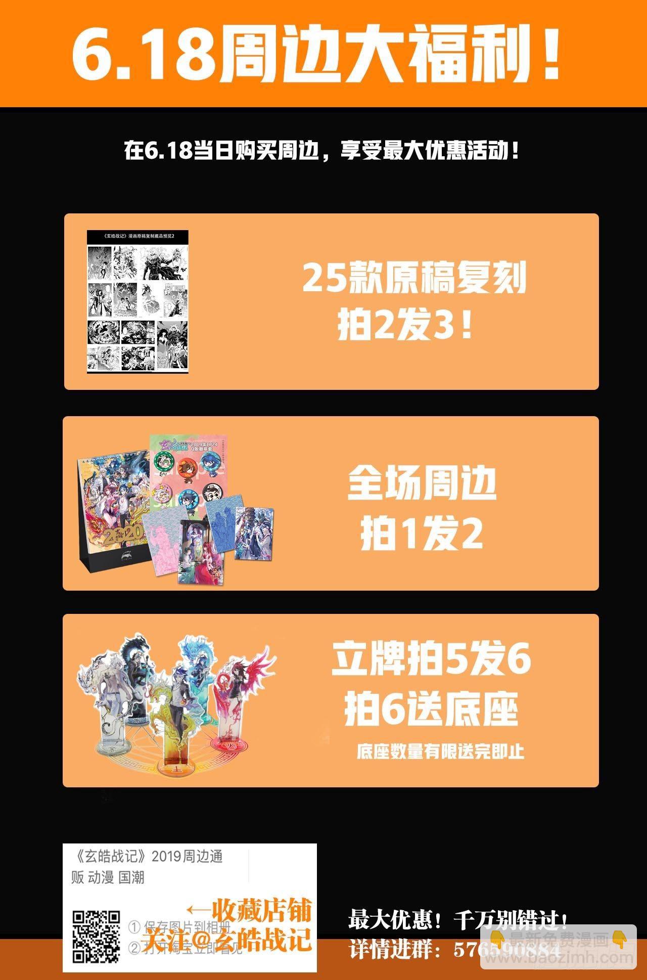 87.意梦七株-第95话