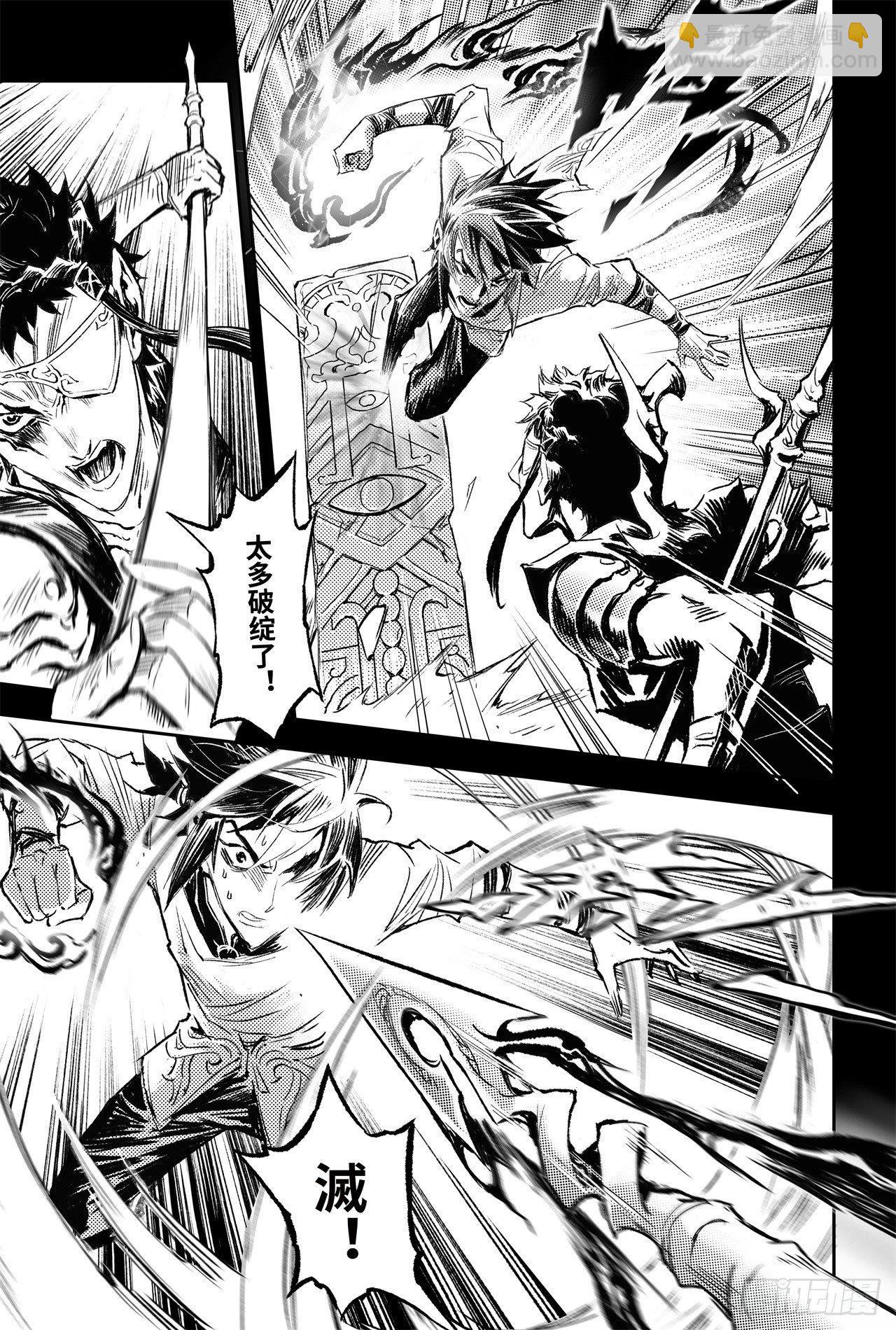 87.意梦七株-第95话