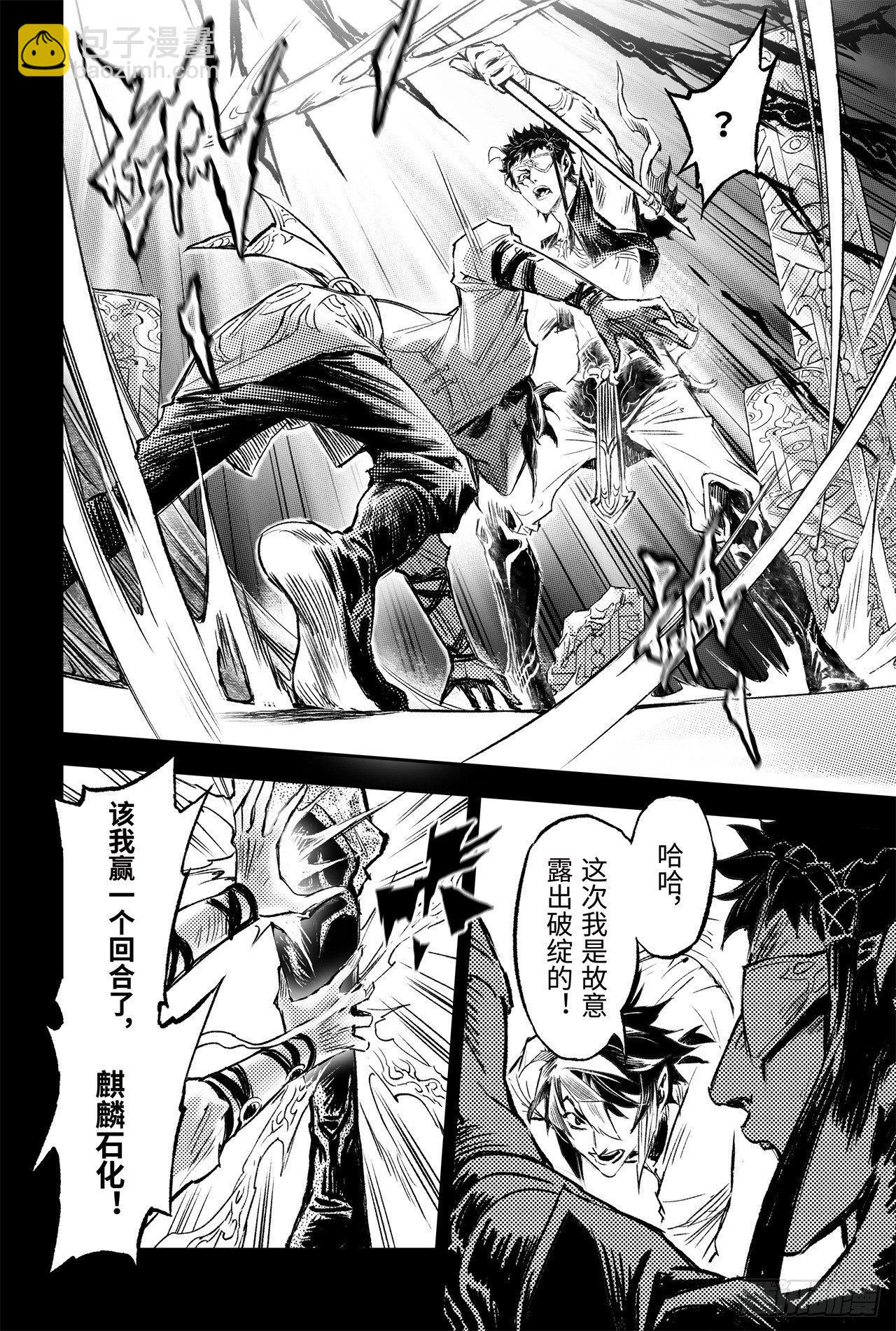 87.意梦七株-第95话