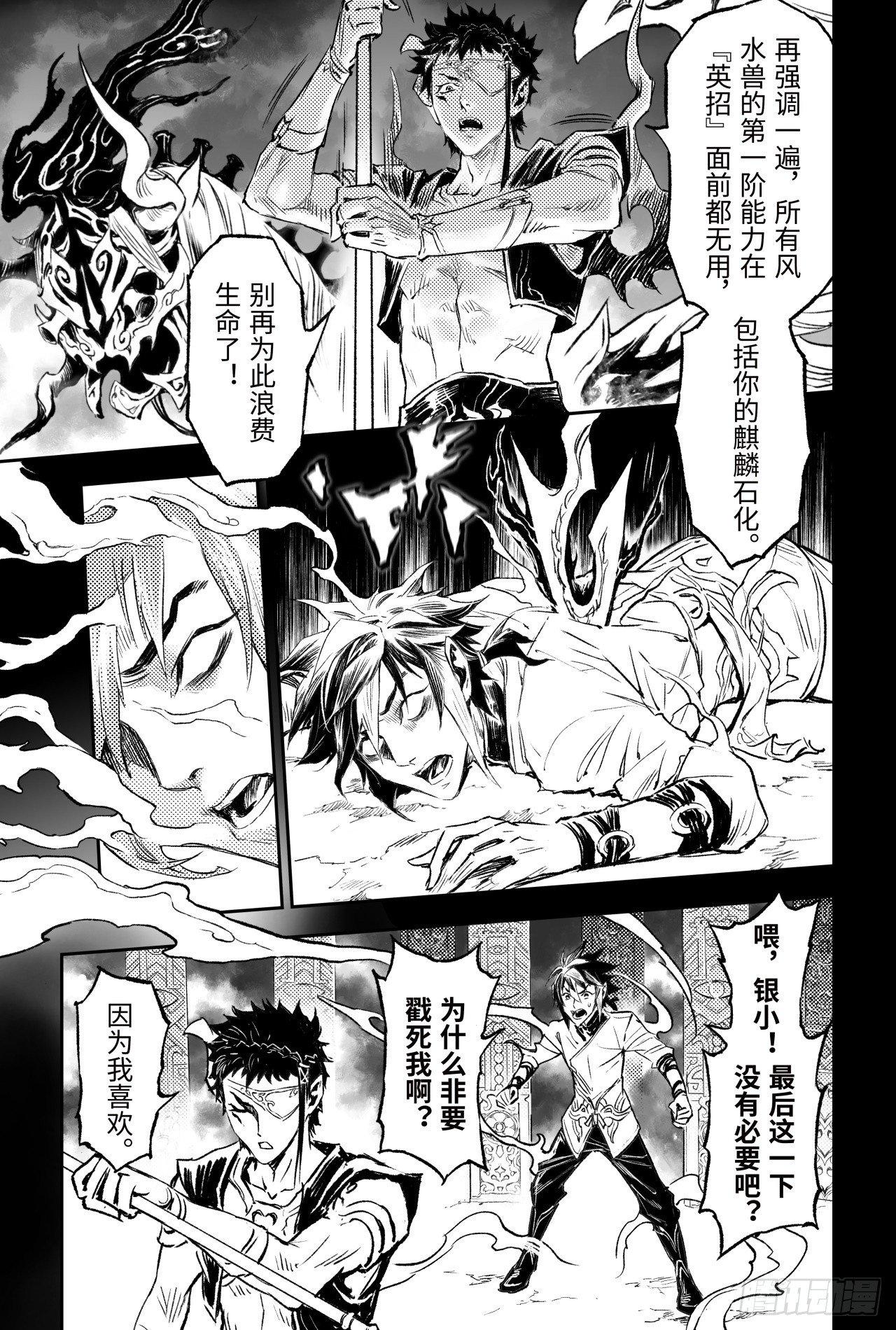 87.意梦七株-第95话