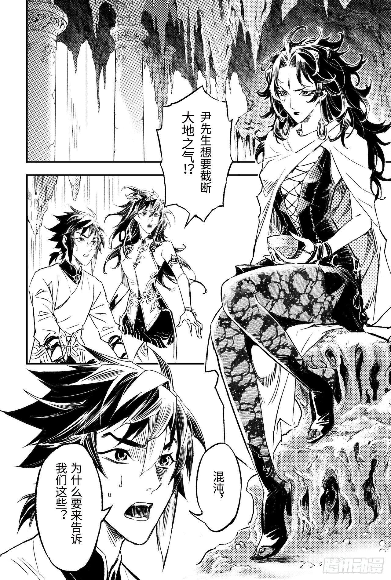 89.命运与选择-第97话