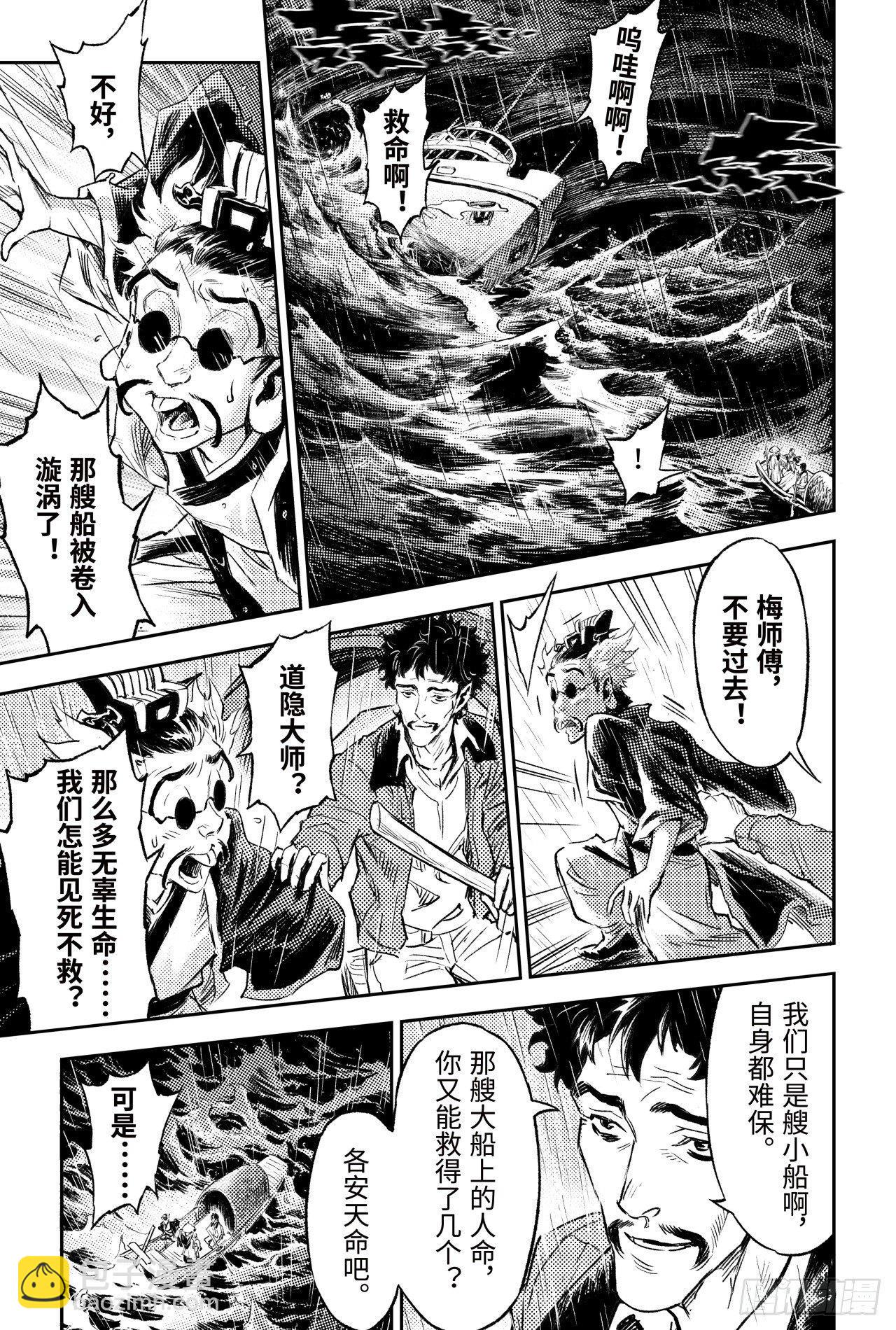 89.命运与选择-第97话