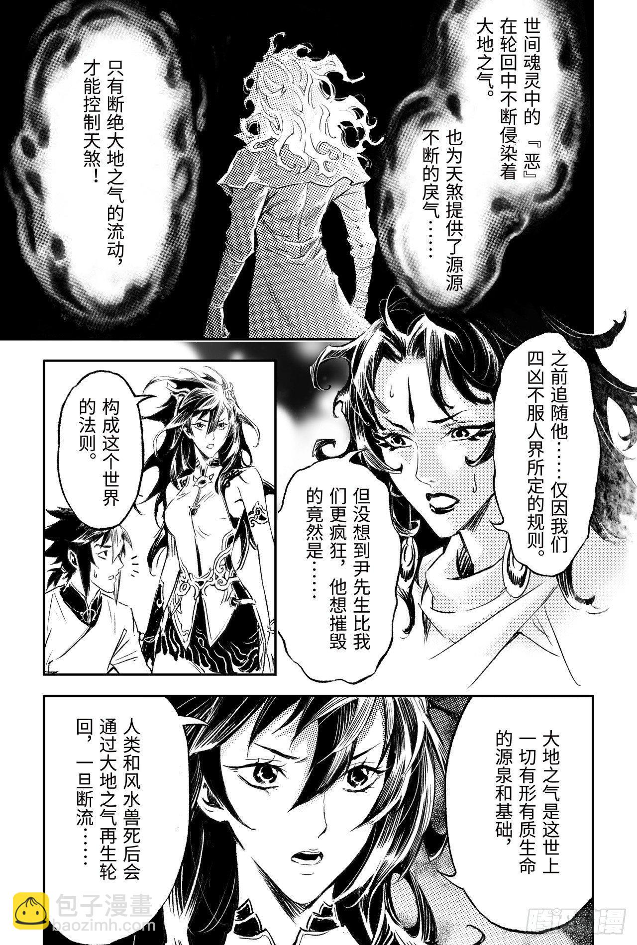 89.命运与选择-第97话