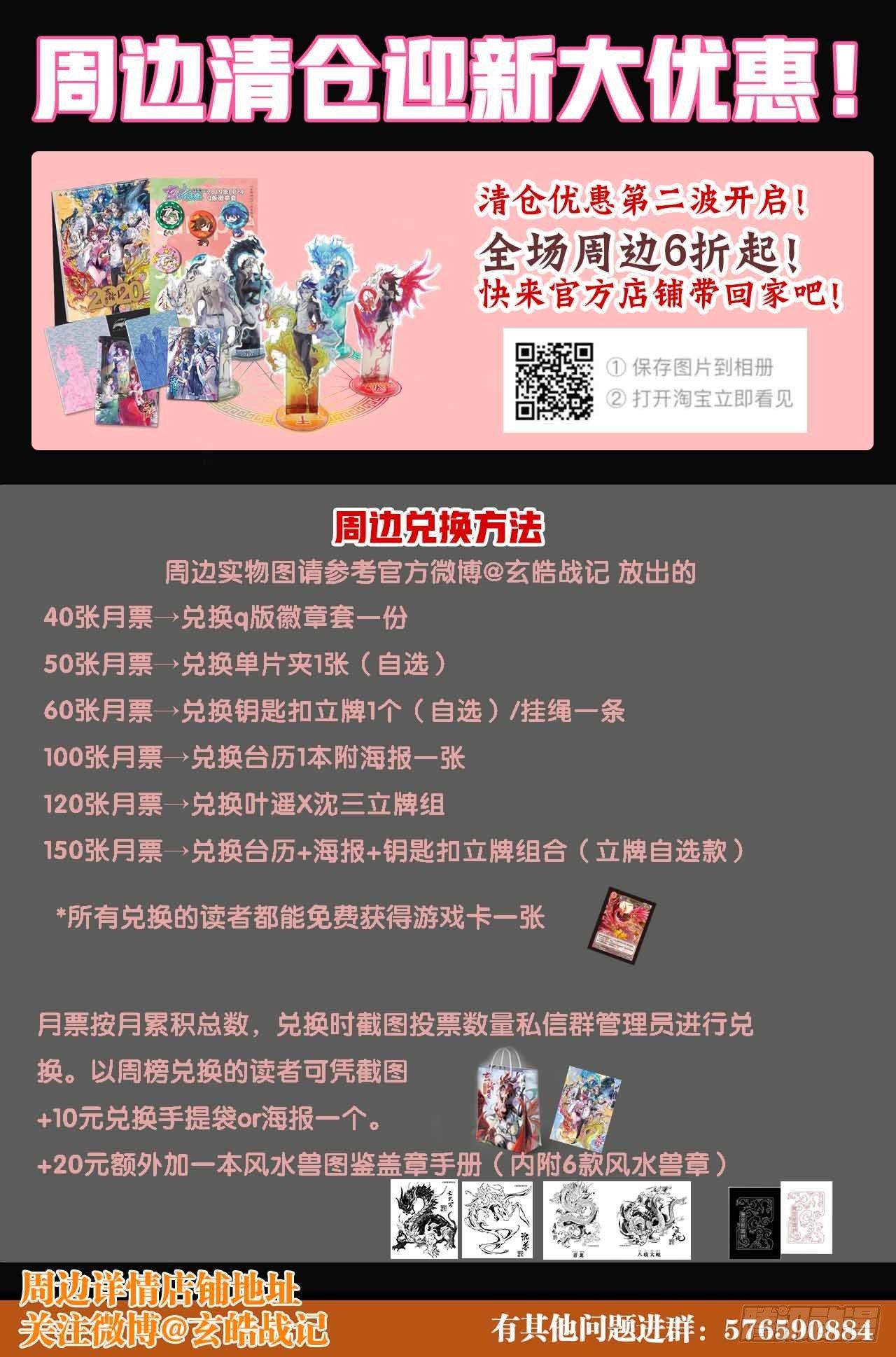 89.命运与选择-第97话