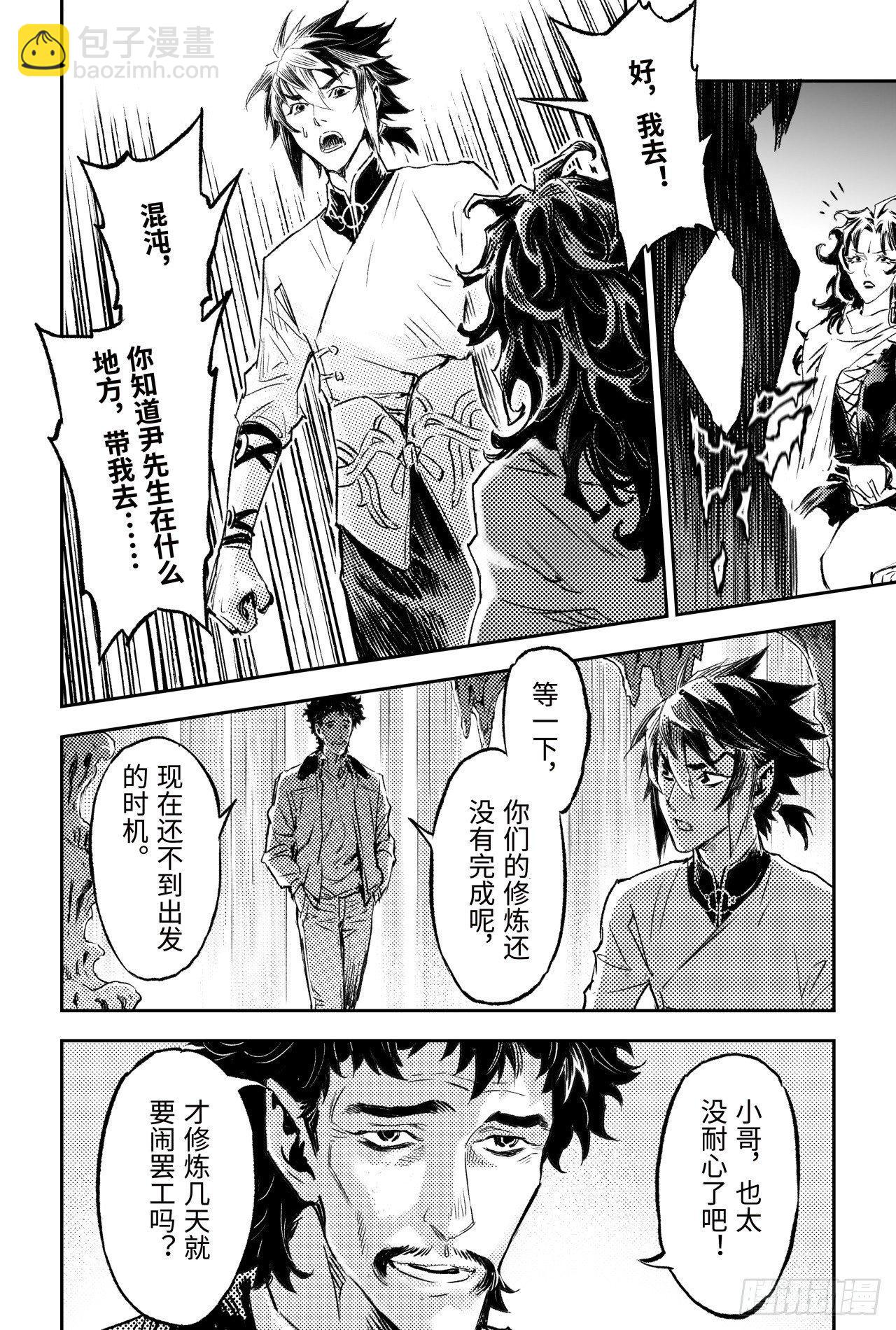 89.命运与选择-第97话