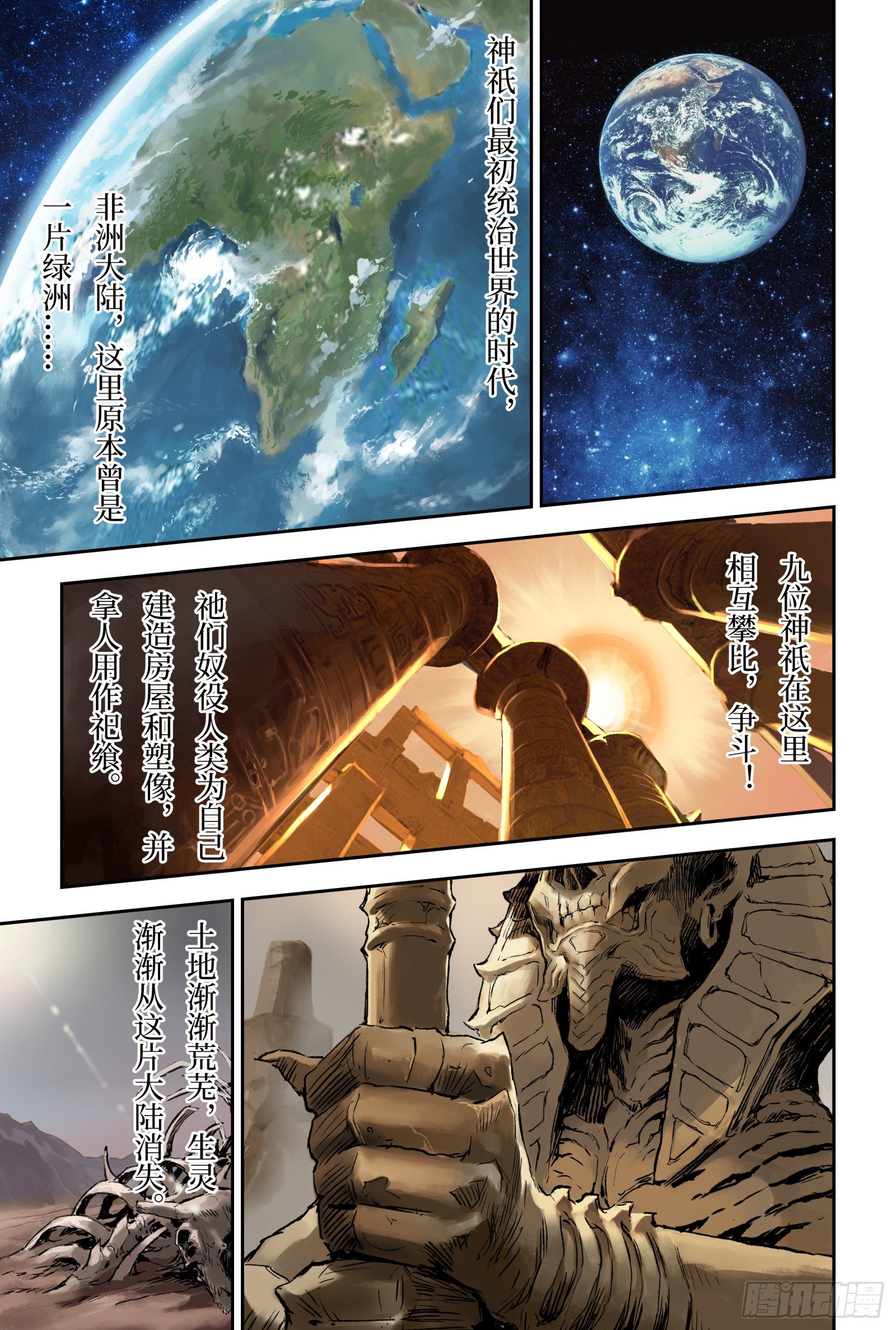 91.无法撼动的&ldquo;死亡&rdquo;-上-第99话