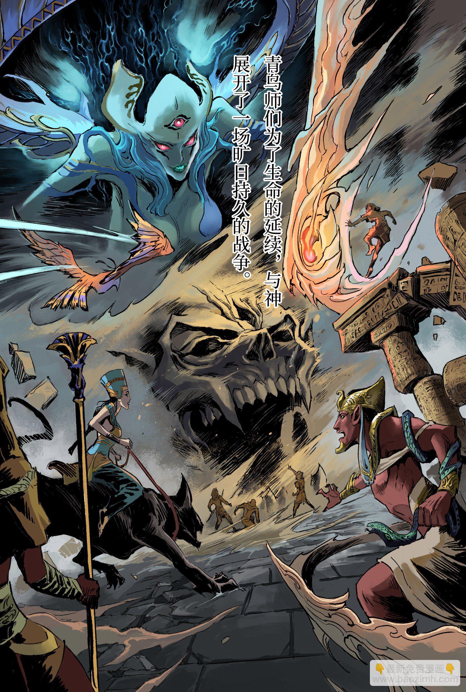 91.无法撼动的&ldquo;死亡&rdquo;-上-第99话