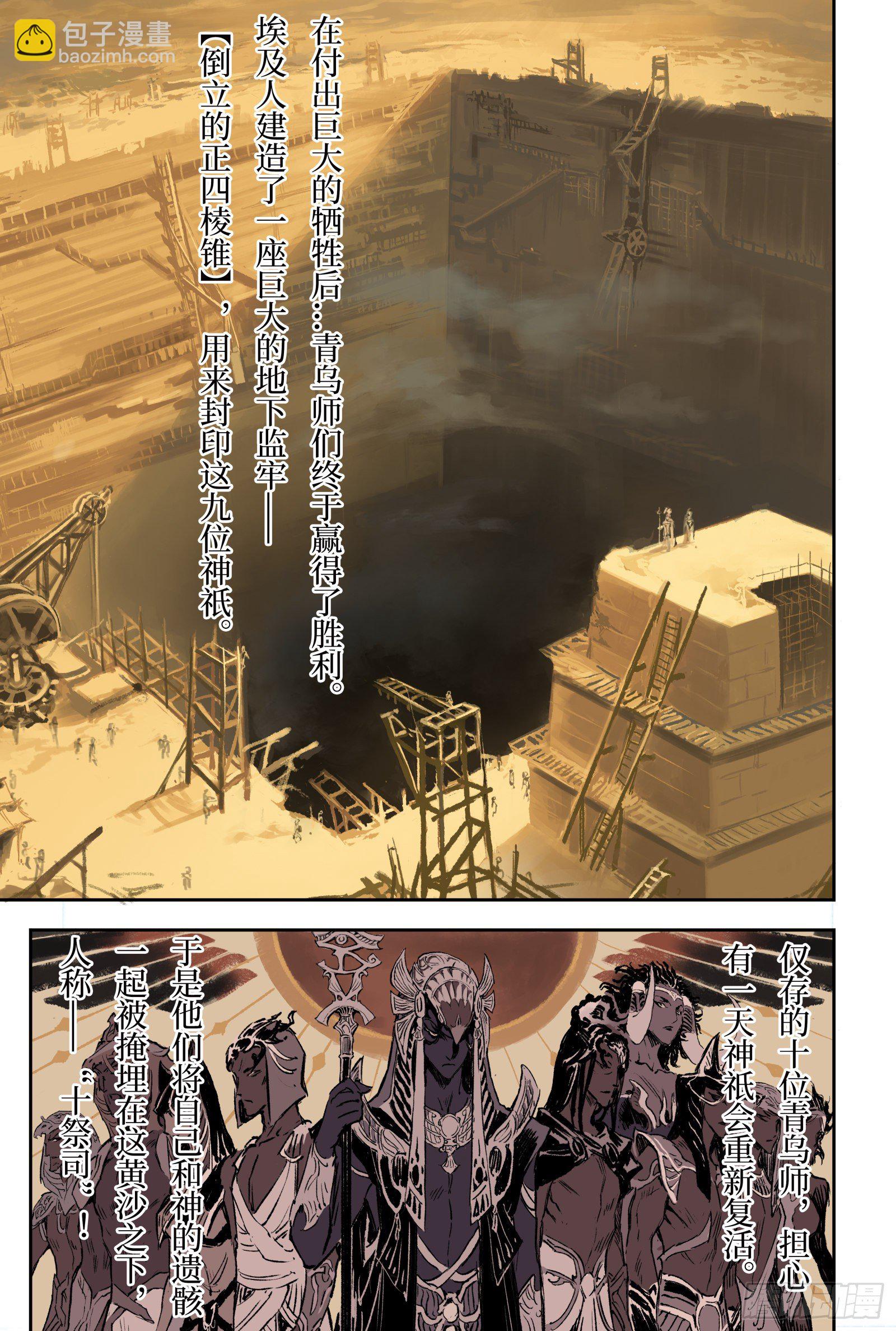 91.无法撼动的&ldquo;死亡&rdquo;-上-第99话