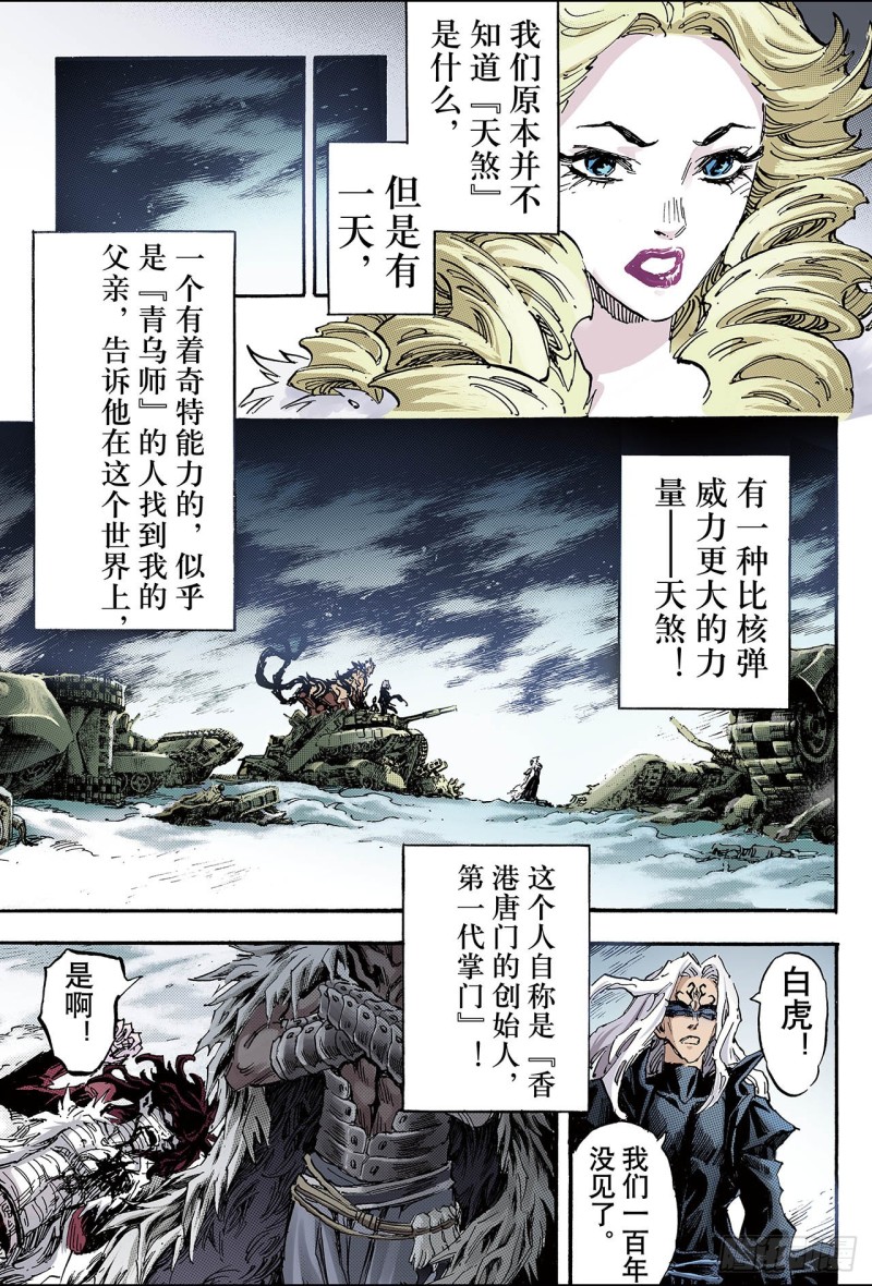 101.求助的理由2-第101话