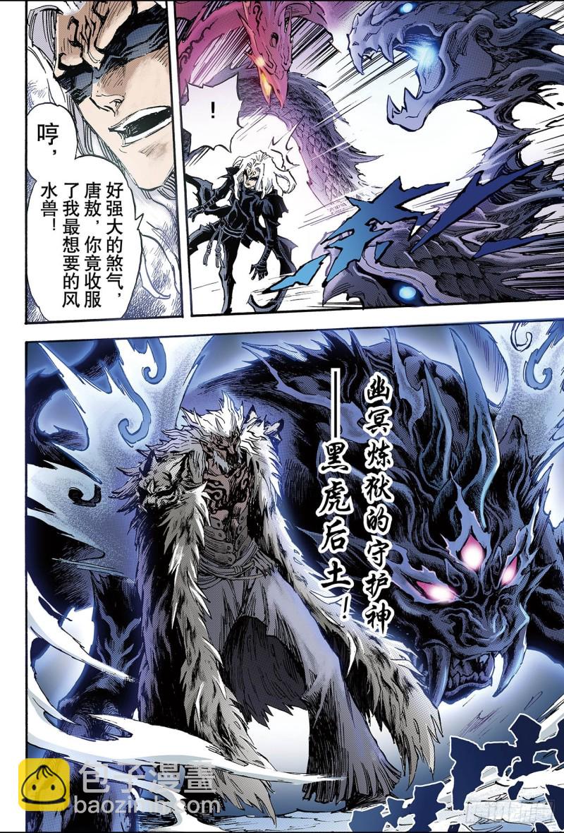 101.求助的理由2-第101话