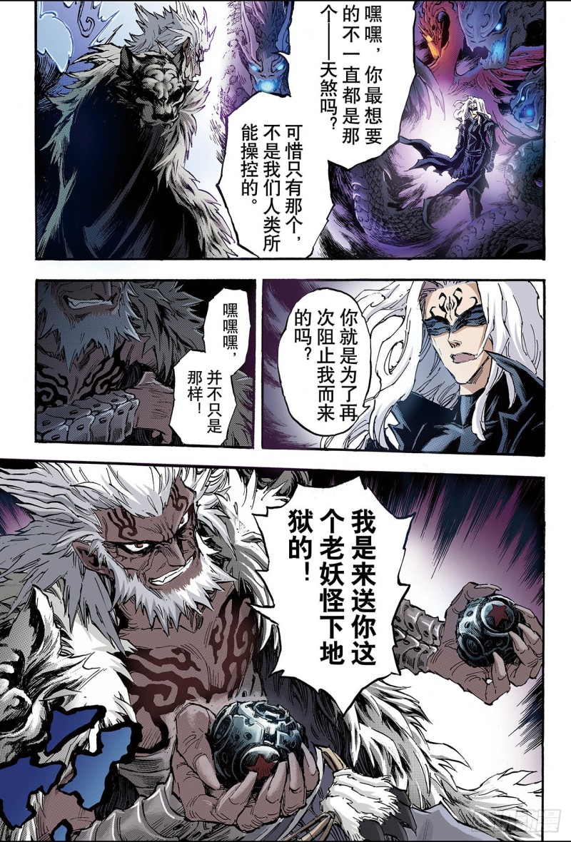 101.求助的理由2-第101话