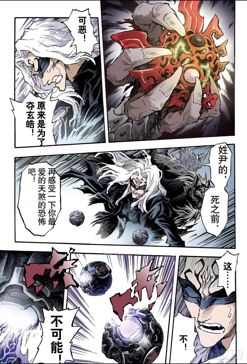 101.求助的理由2-第101话