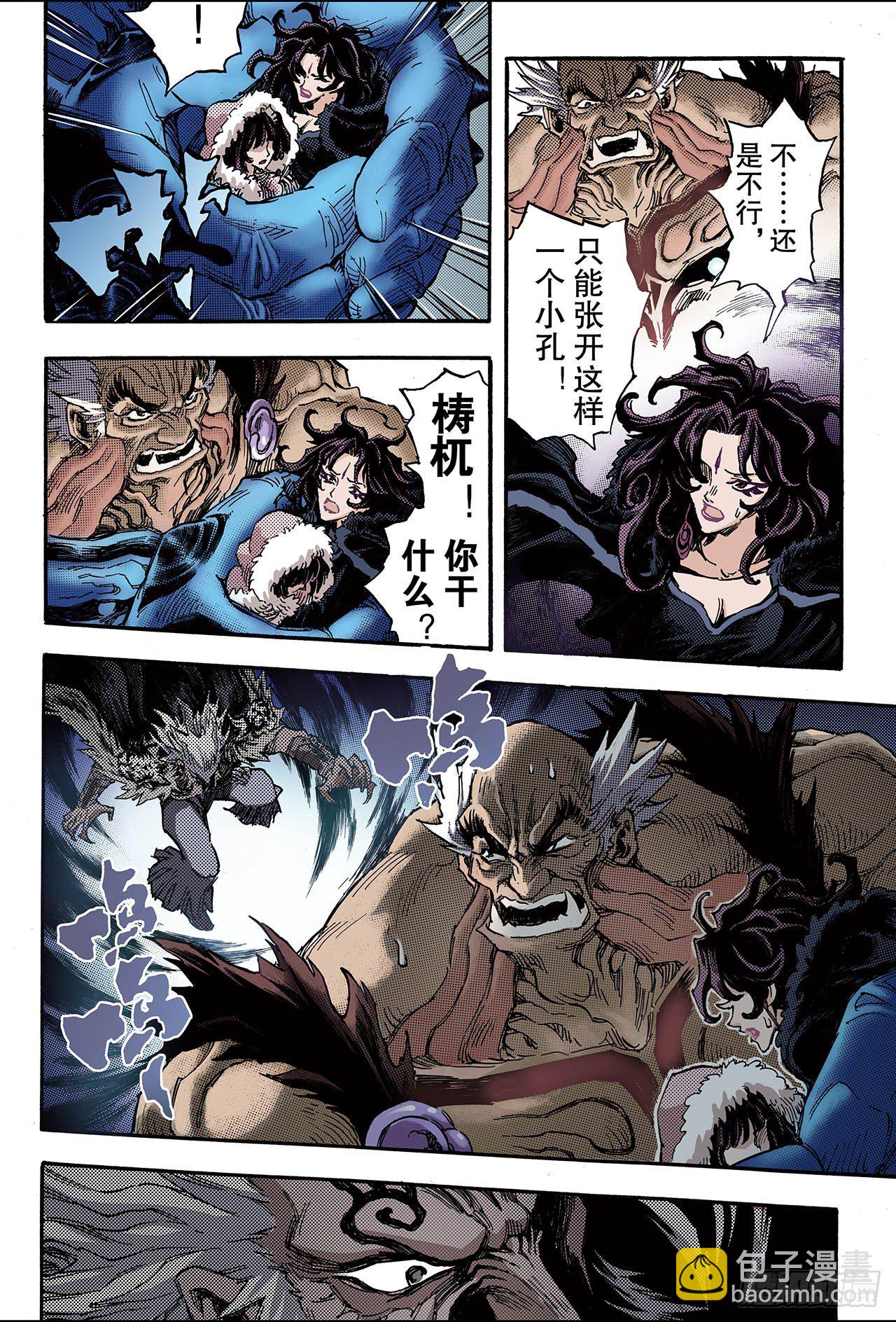 103.杀戮2-第41话