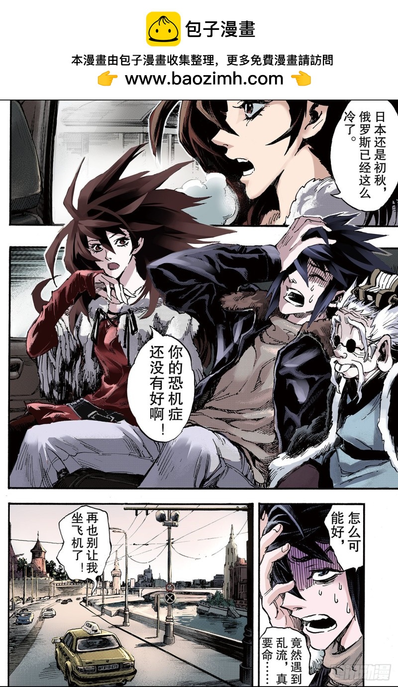 105.前路2-第105话