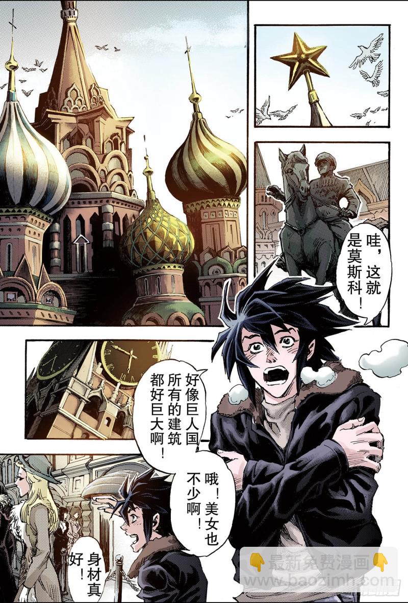 105.前路2-第105话