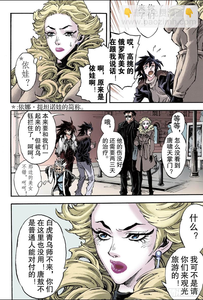 105.前路2-第105话