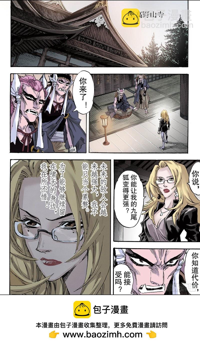 105.前路2-第105话