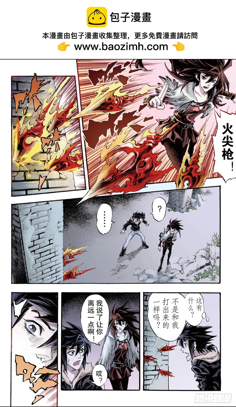 107.青乌秘术2-第107话