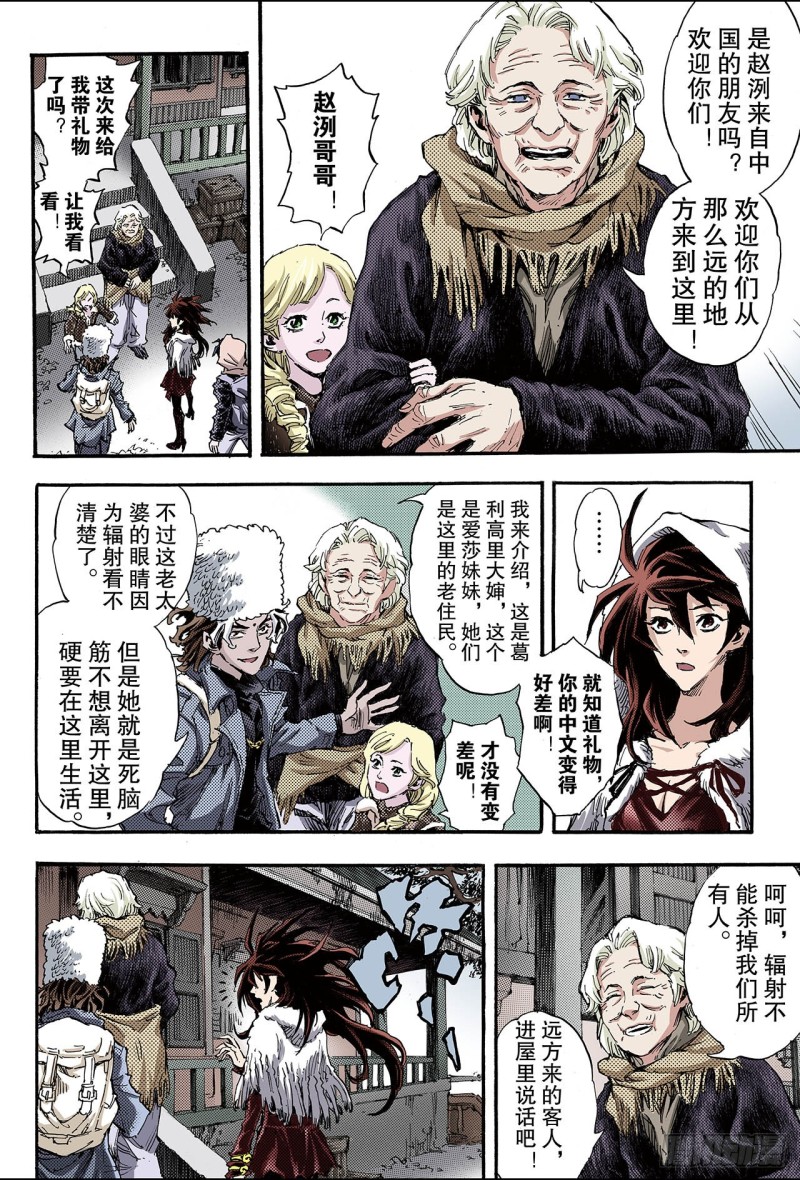 109.死亡之城2-第109话