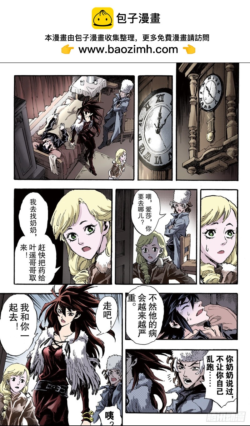 109.死亡之城2-第109话