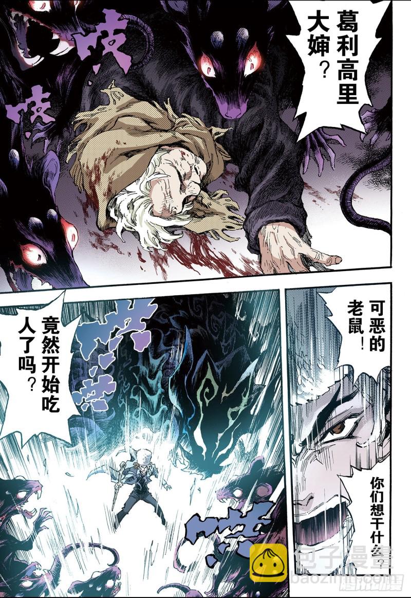 109.死亡之城2-第109话