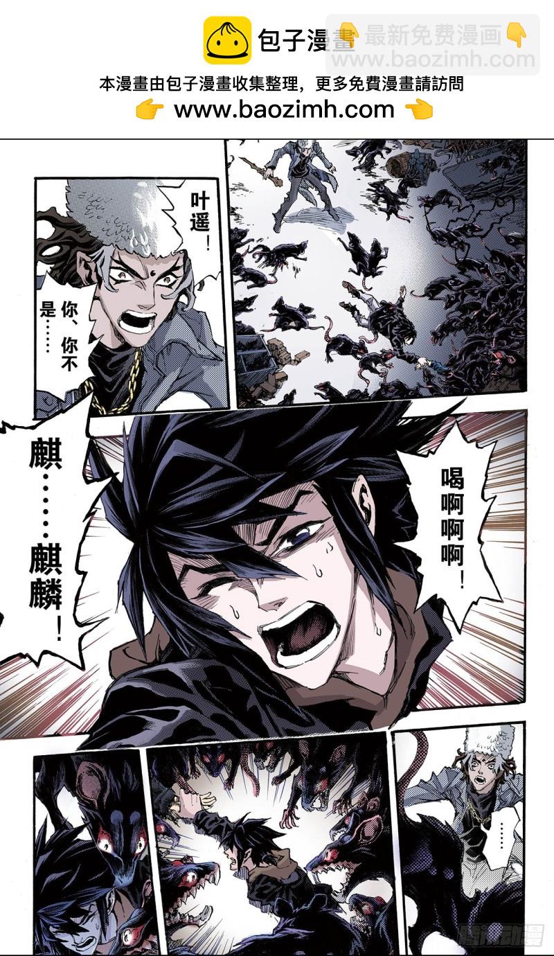 111.执着2-第111话