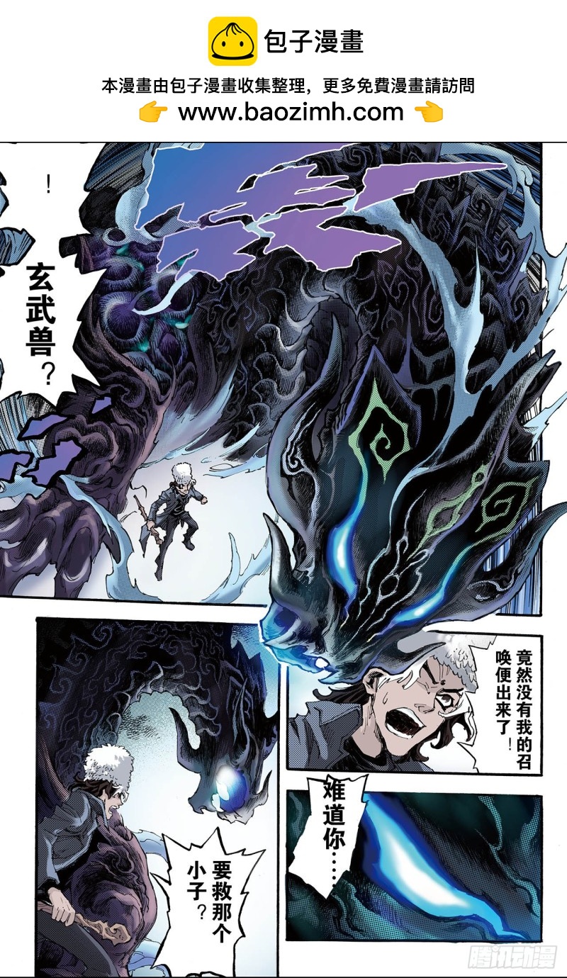 111.执着2-第111话