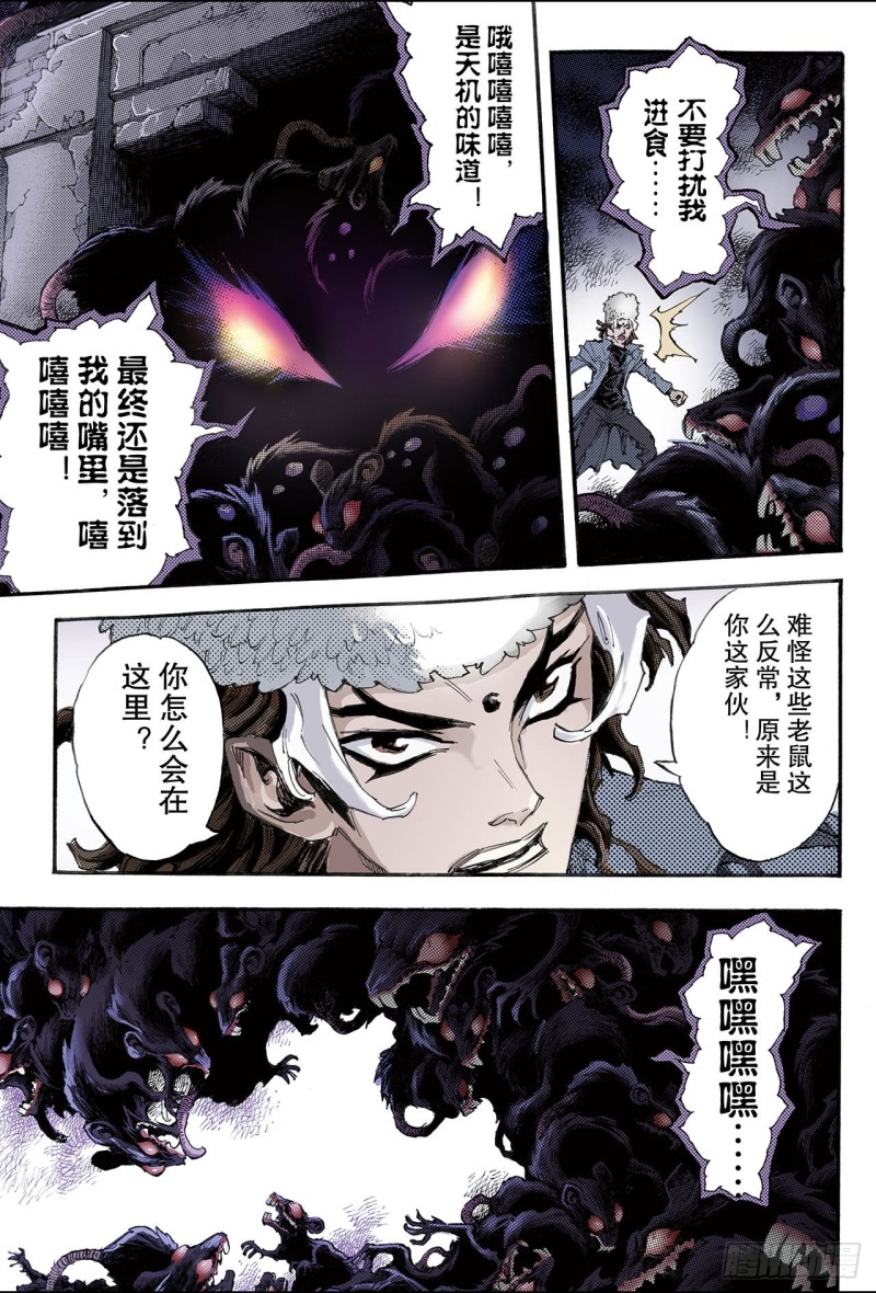 111.执着2-第111话