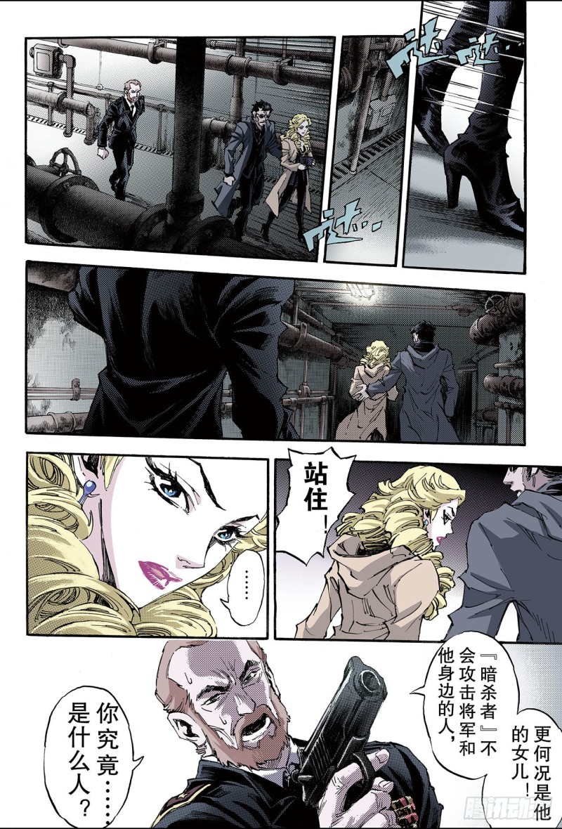 115.暗杀者2-第115话