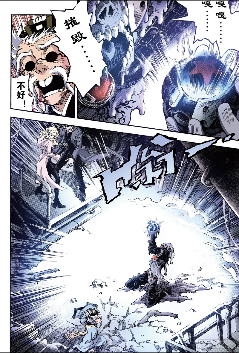 115.暗杀者2-第115话