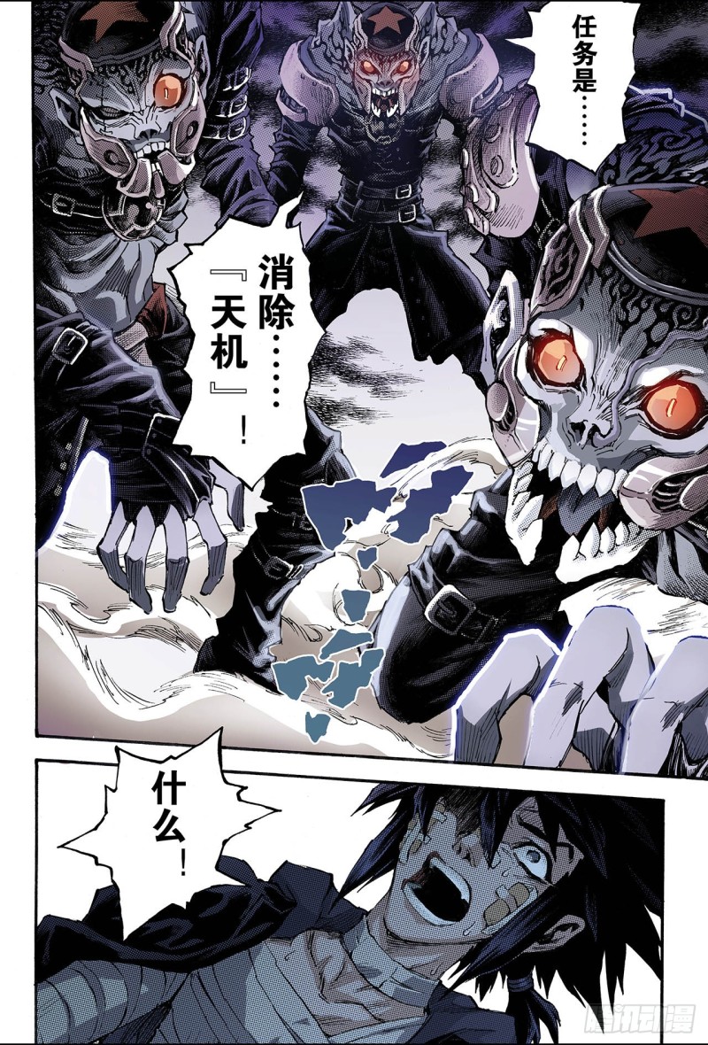 117.微小的挣扎2-第117话