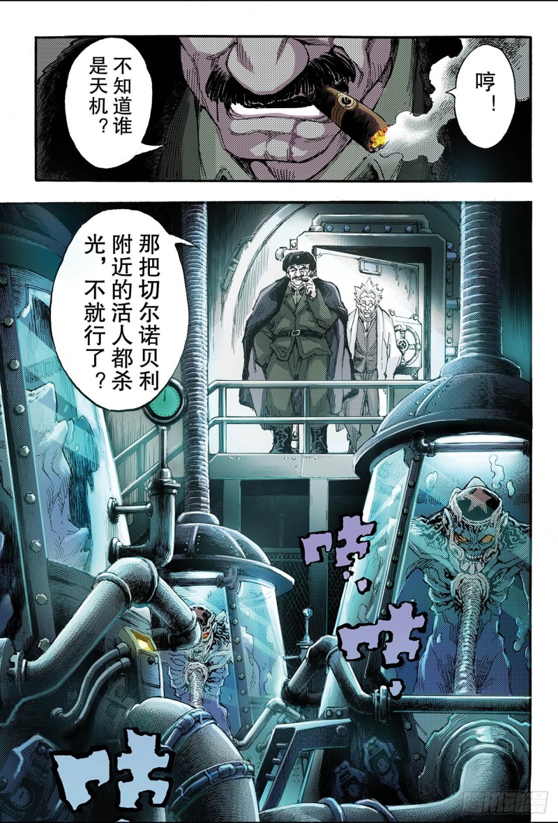 117.微小的挣扎2-第117话